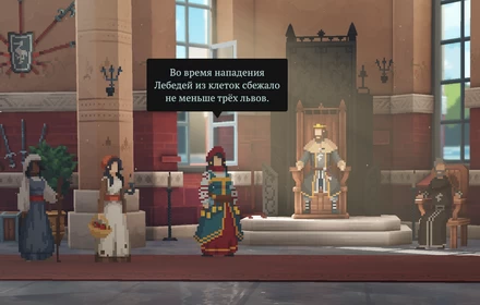 Yes, Your Grace 2
