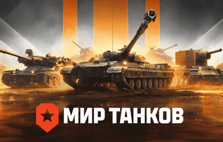 Мир кораблей