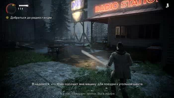 Alan Wake. 