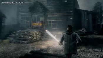 Alan Wake.  