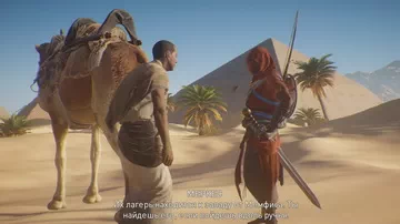 Assassin's Creed: Origins.    (. 23)