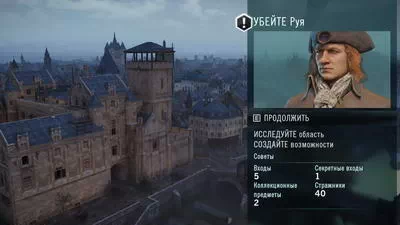 Assassin's Creed: Unity.  8.2