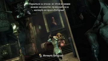 Batman: Arkham Asylum.  