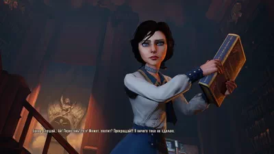 BioShock Infinite. -