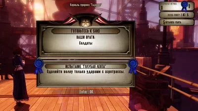 BioShock Infinite.  