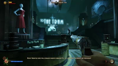 BioShock Infinite.    