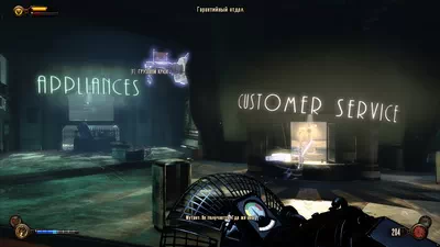 BioShock Infinite. Appliances