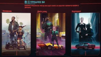 Cyberpunk 2077. 