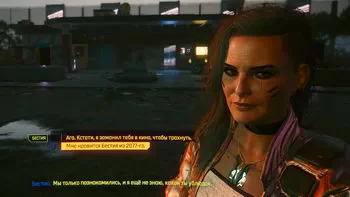 Cyberpunk 2077.  