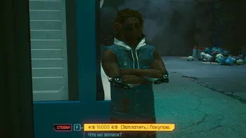 Cyberpunk 2077.  