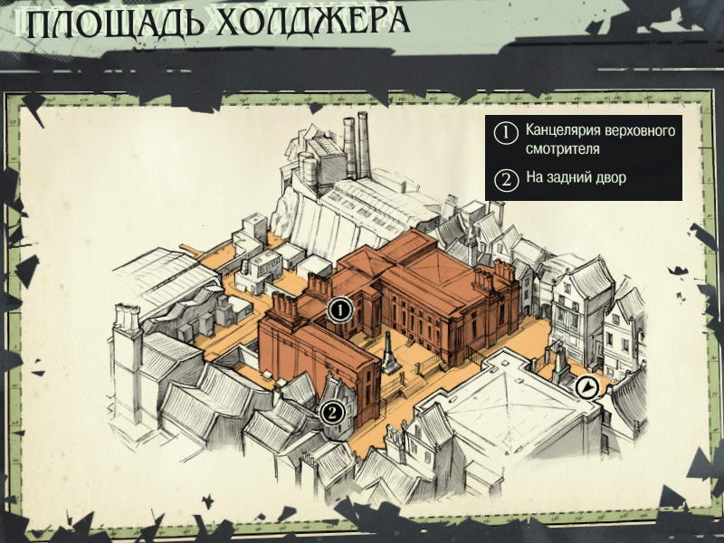 Dishonored карта мира