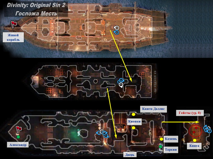Дивинити ориджинал син 2 интерактивная карта