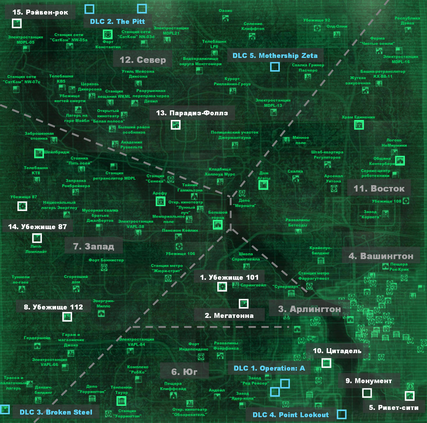 Fallout 3 просто бизнес прохождение