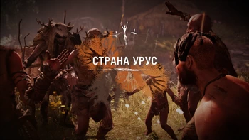 Far Cry Primal. 