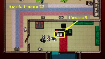 Hotline Miami 2.  