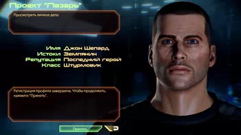 Mass Effect 2. : 