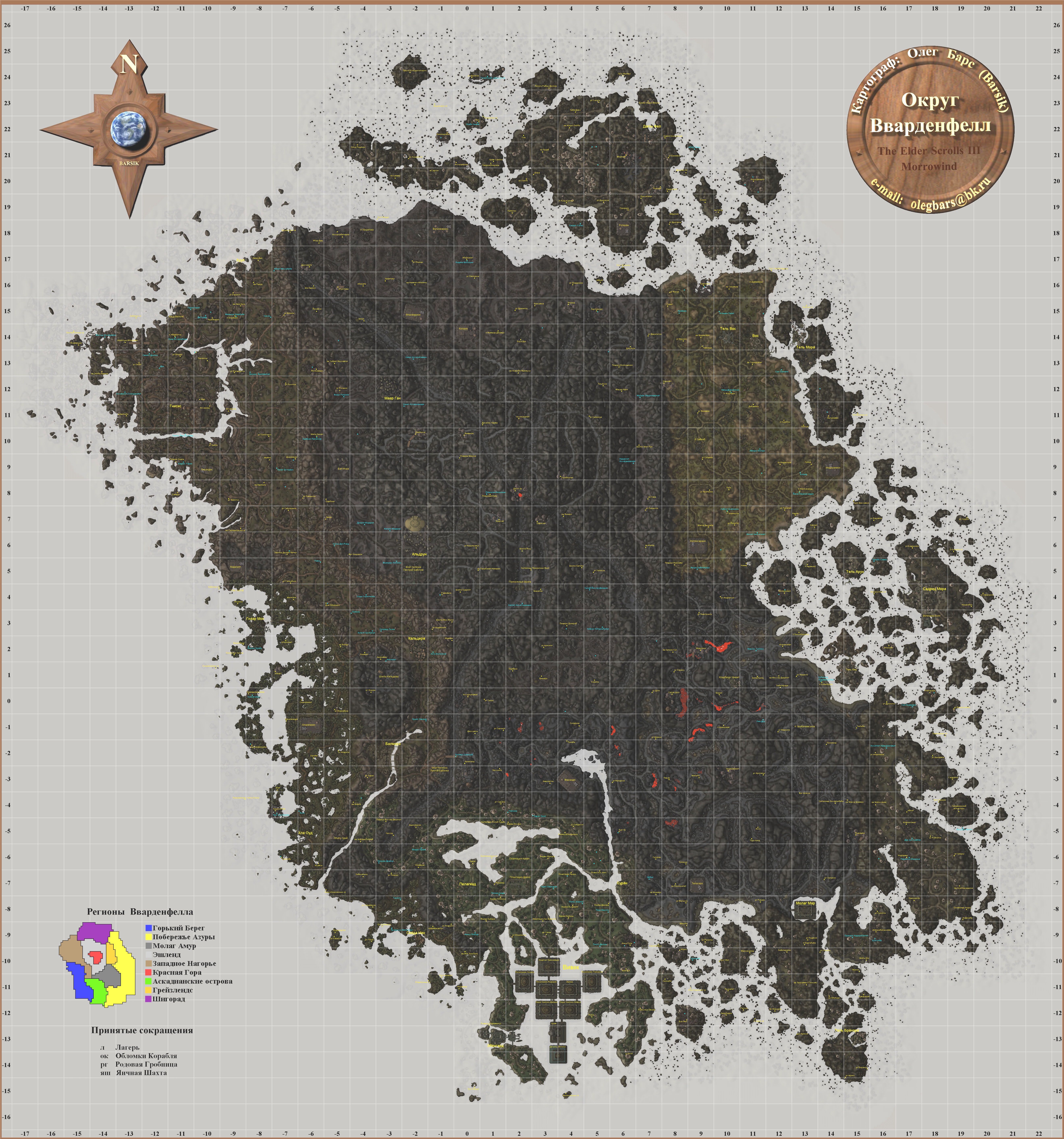 Карта со всеми метками. Карта Вварденфелла морровинд. The Elder Scrolls III Morrowind карта.