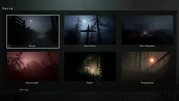 Outlast 2.   . 