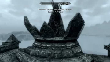 Skyrim. :  !